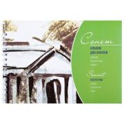 Альбом для эскизов Сонет на спирали А4 150 г/м2 30л