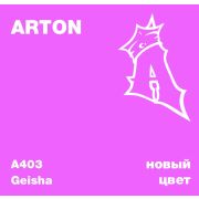 Краска аэрозольная ARTON Geisha 400мл