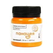Краска акрил. Таир «Панацея» Оранжевый 50мл