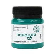 Краска акрил. Таир «Панацея» Изумрудный 50мл