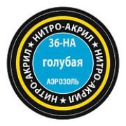 Краска аэрозольная нитро-акриловая ЗВЕЗДА Голубая 140мл