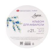 Альбом-склейка для акварели «Ладога» круглый 21см 300г 12л 100%хл СЗ