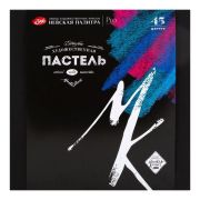 Набор пастели сухой Мастер-Класс 45 цветов