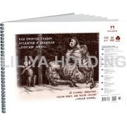 Альбом для акв, офортов, эстампов Palazzo «Кентавр Хирон» А4 250г 20л