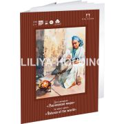 Папка для акварели «Равновесие мира» А2 200г 10л 50%хл.