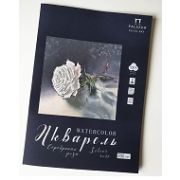 Папка для акварели «Серебряная роза» А3 300г 5л 100%хл.