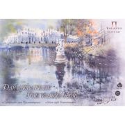 Планшет для акварели «Серебряный свет Ораниенбаума» А4 300г 20л 50%хл