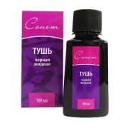 Тушь черная жидкая Сонет 100мл