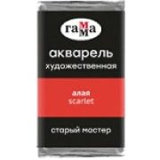 Акварель в кювете Гамма «СМ» Алая 2,6мл