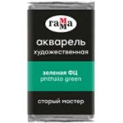 Акварель в кювете Гамма «СМ» Зеленая ФЦ 2,6мл