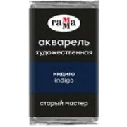 Акварель в кювете Гамма `СМ` Индиго 2,6мл