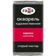 Акварель в кювете Гамма `СМ` Кармин 2,6мл