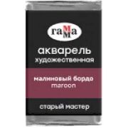 Акварель в кювете Гамма `СМ` Малиновый бордо 2,6мл