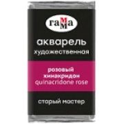 Акварель в кювете Гамма `СМ` Розовый хинакридон 2,6мл