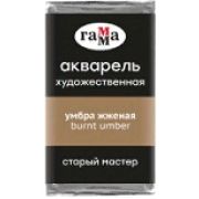 Акварель в кювете Гамма `СМ` Умбра жженая 2,6мл
