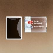 Акварель в кювете «БН» Ван-Дик коричневый 2,5мл