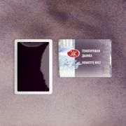 Акварель в кювете «БН» Гематитовая дымка 2,5мл