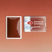 Акварель в кювете «БН» Железоокисная светло-красная 2,5мл