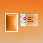 Акварель в кювете «БН» Золотистая темная 2,5мл