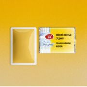 Акварель в кювете «БН» Кадмий желтый средний 2,5мл