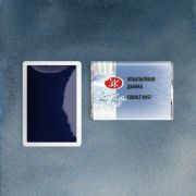 Акварель в кювете «БН» Кобальтовая дымка 2,5мл