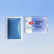 Акварель в кювете «БН» Королевская голубая 2,5мл