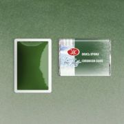 Акварель в кювете «БН» Окись хрома 2,5мл