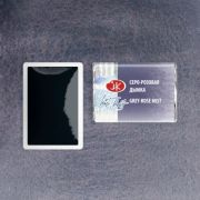 Акварель в кювете «БН» Серо-розовая дымка 2,5мл