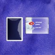 Акварель в кювете «БН» Сиреневая дымка 2,5мл