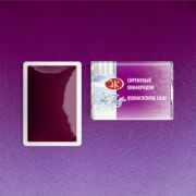 Акварель в кювете «БН» Сиреневый хинакридон 2,5мл