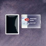 Акварель в кювете «БН» Фиолетовая дымка 2,5мл