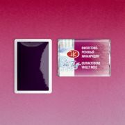 Акварель в кювете «БН» Фиолетово-розовый хинакридон 2,5мл