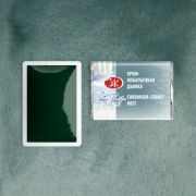 Акварель в кювете «БН» Хром-кобальтовая дымка 2,5мл