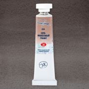 Акварель в тубе «БН» Серо-фиолетовый гранит 10мл