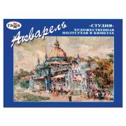 Набор акварели Гамма «Студия» 18цв.