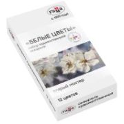 Набор акварели Гамма «Старый мастер» IWS «Белые цветы» 12х2,6мл