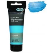 Краска акрил. «Студия» Гамма Голубая 75мл