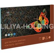 Планшет для пастели «Бабочка» А3 20л 4цв.