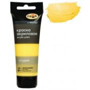 Краска акрил. «Студия» Гамма Желтая палевая 75мл