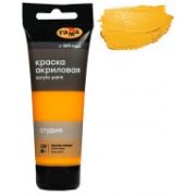 Краска акрил. «Студия» Гамма Желтая темная 75мл
