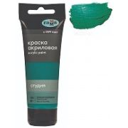 Краска акрил. «Студия» Гамма Зеленая изумрудная 75мл