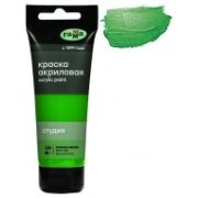 Краска акрил. «Студия» Гамма Зеленая светлая 75мл