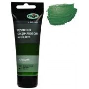 Краска акрил. «Студия» Гамма Зеленая темная 75мл