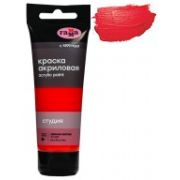 Краска акрил. «Студия» Гамма Красная светлая 75мл