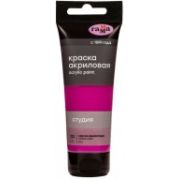 Краска акрил. «Студия» Гамма Красно-фиолетовая 75мл