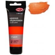 Краска акрил. «Студия» Гамма Оранжевая 75мл