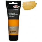 Краска акрил. «Студия» Гамма Охра светлая 75мл