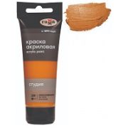 Краска акрил. «Студия» Гамма Сиена натуральная 75мл