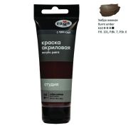 Краска акрил. «Студия» Гамма Умбра жженая 75мл