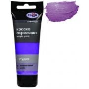 Краска акрил. «Студия» Гамма Фиолетовая светлая 75мл